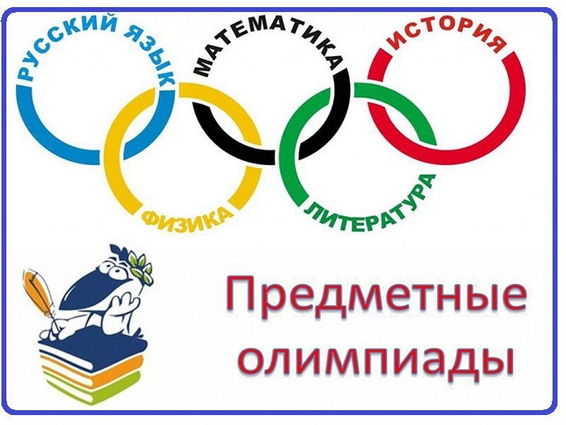 Программы по подготовке школьников ХМАО-Югры к всероссийской олимпиаде школьников.