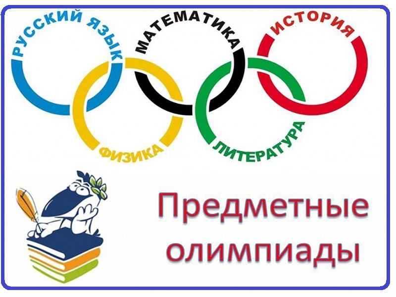 Протоколы школьного этапа олимпиады по астрономии.