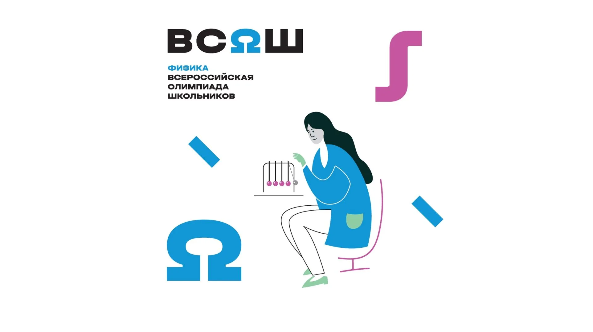 Муниципальный этап всероссийской олимпиады школьников по физике.