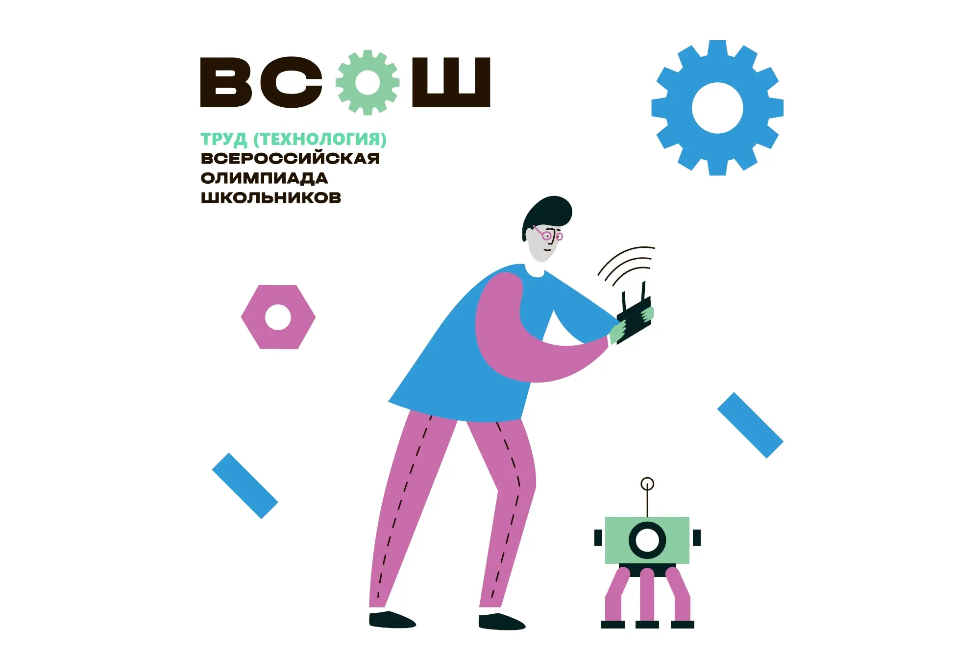 Муниципальный этап всероссийской олимпиады школьников по технологии (труду).
