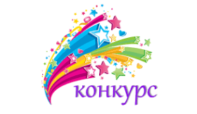 Всероссийский конкурс молодежных авторских проектов и проектов в сфере образования «Моя страна – моя Россия».