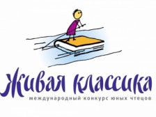 Продолжается регистрация на Всероссийский конкурс юных чтецов «Живая классика» 2022–2023.