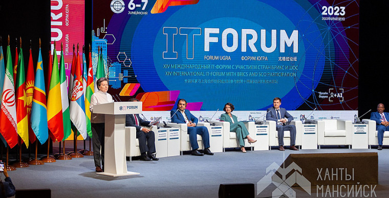 Международный IT-Форум.