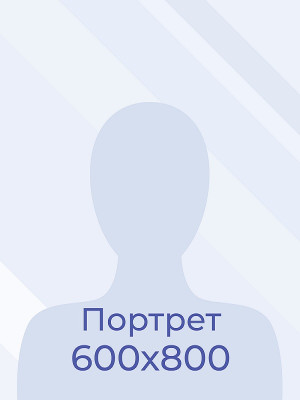 Пневская Лариса Викторовна